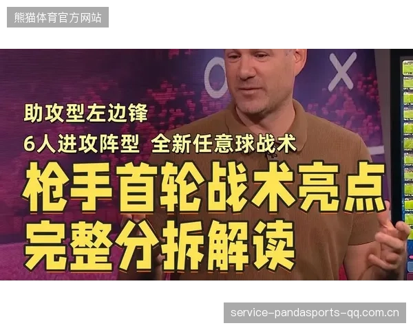 阿森纳在赛季中期引入短期战术外教的积极探索：调整体系的关键转折点