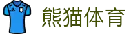 熊猫体育 - 官方平台赛事资讯与内容服务 - PANDA SPORTS